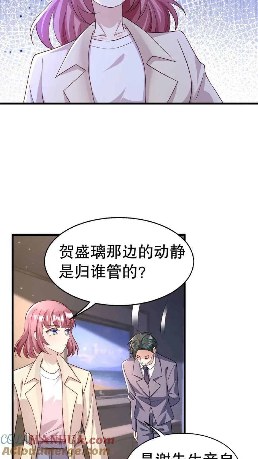 第276话 厉天阙被绑走了 第21页