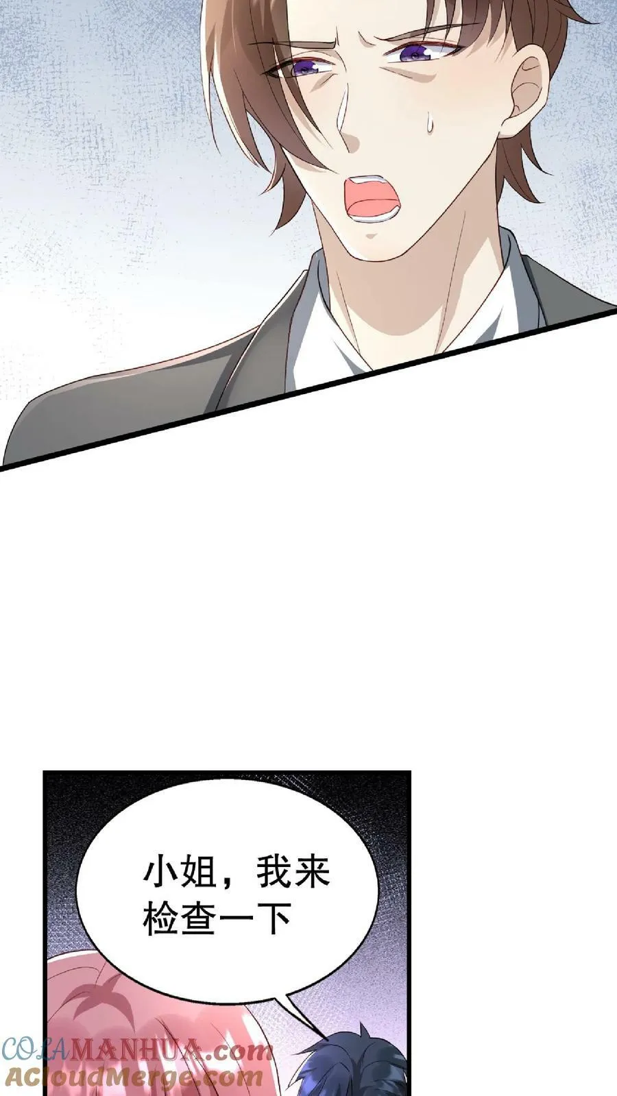 第276话 第3页