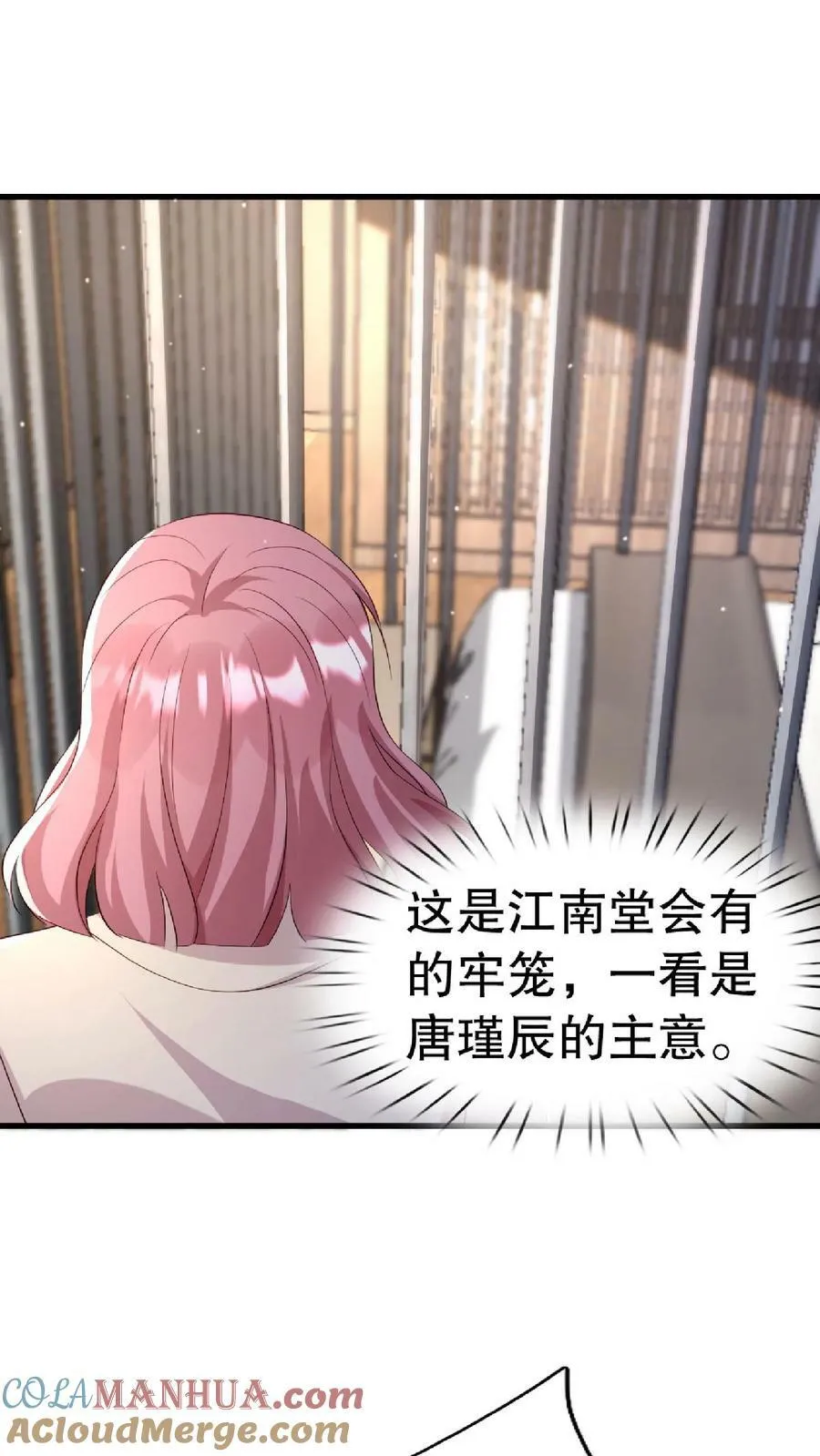 第276话 第7页
