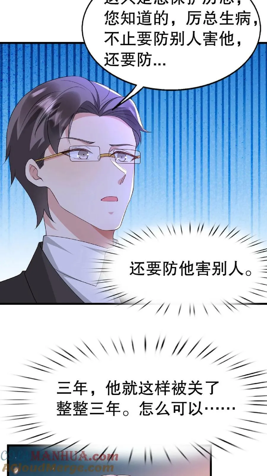 第276话 第9页