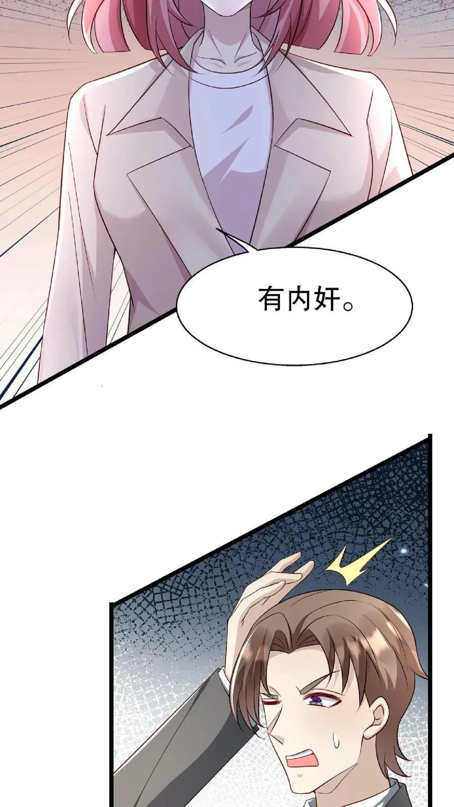 第276话 第14页