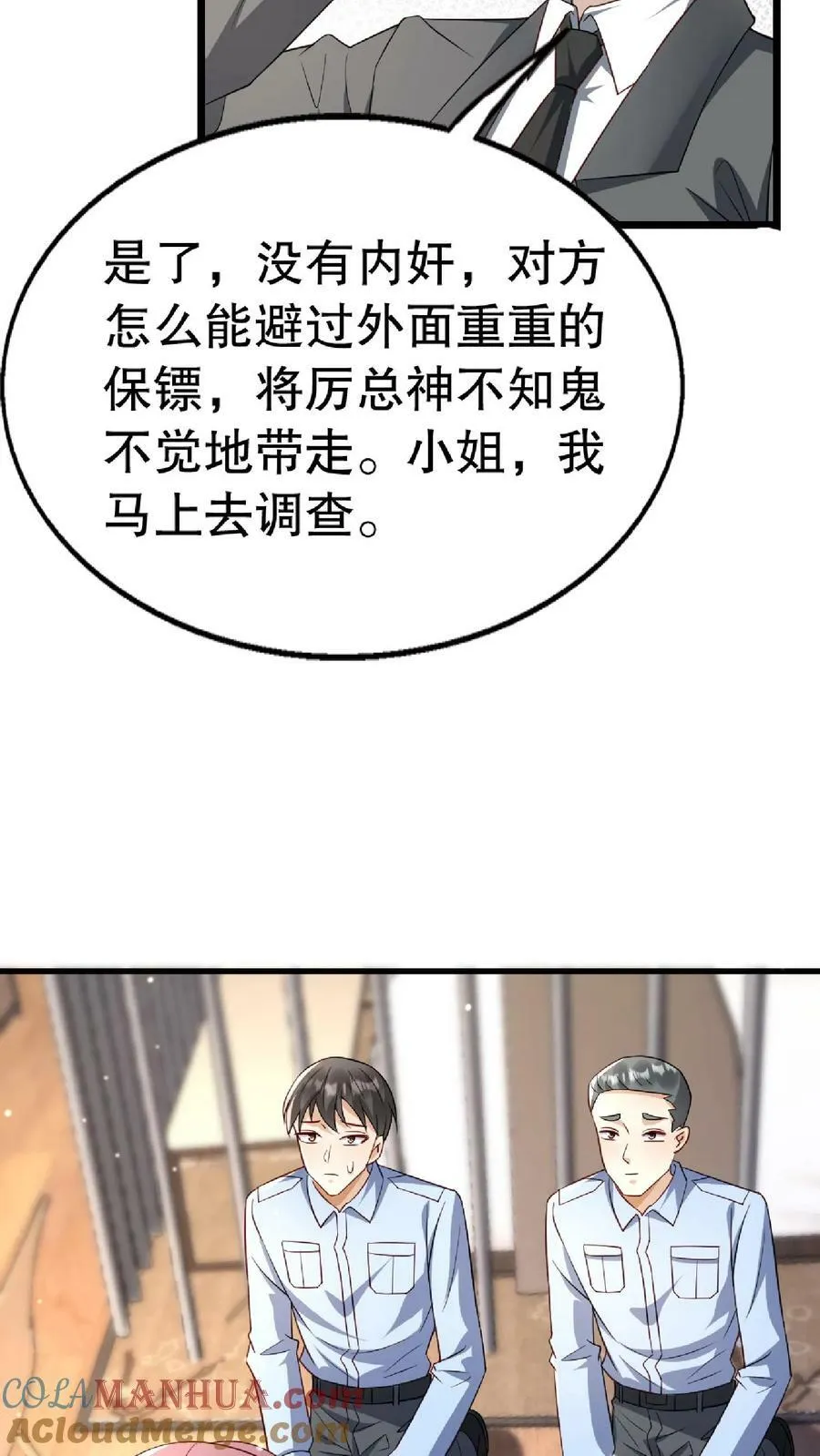 第276话 第15页
