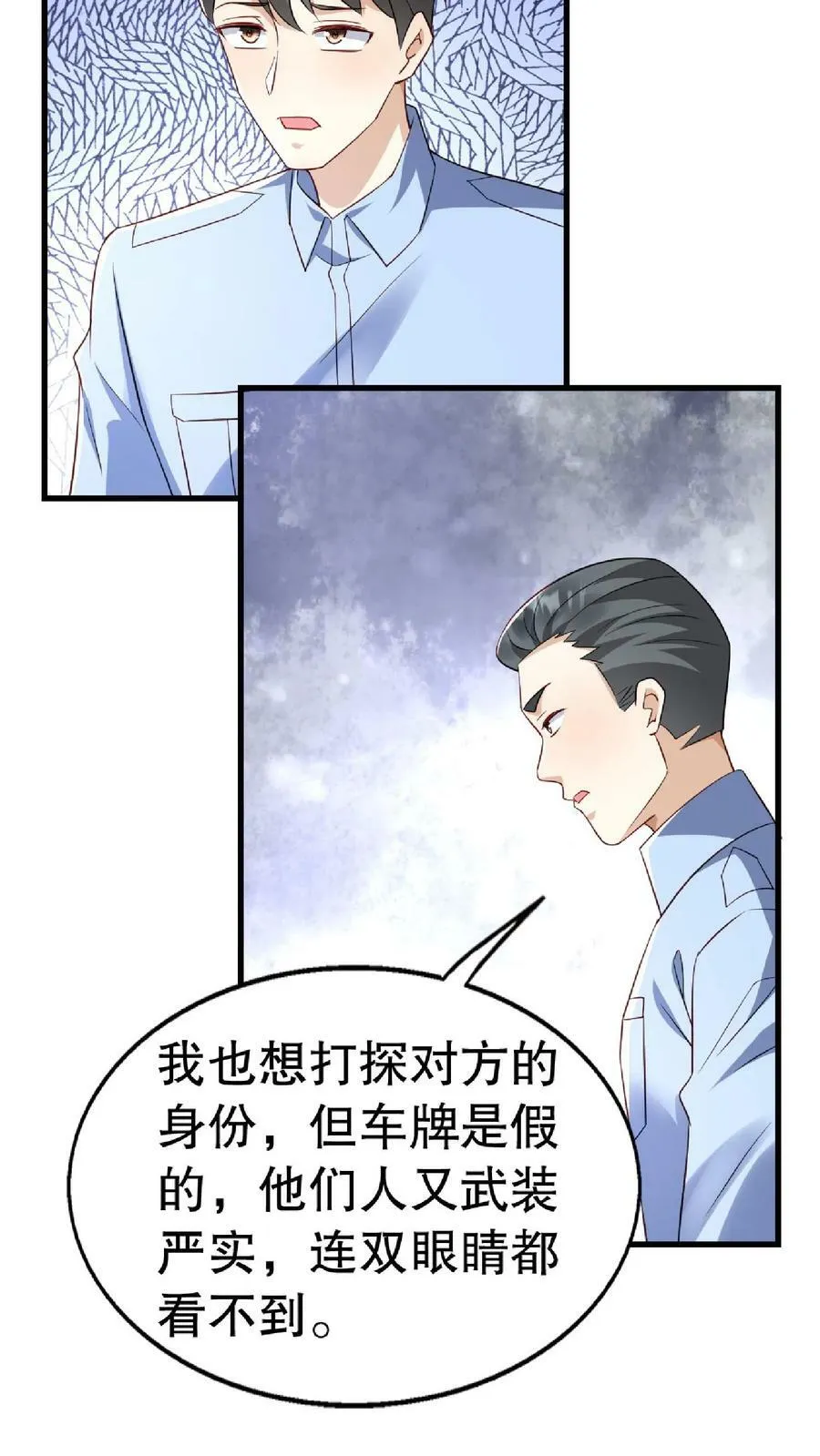 第276话 第18页