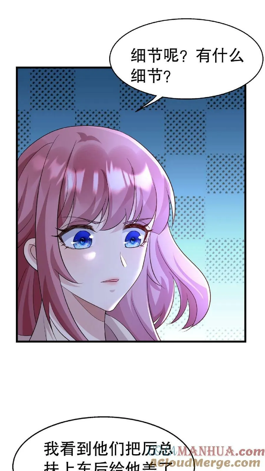 第276话 第19页