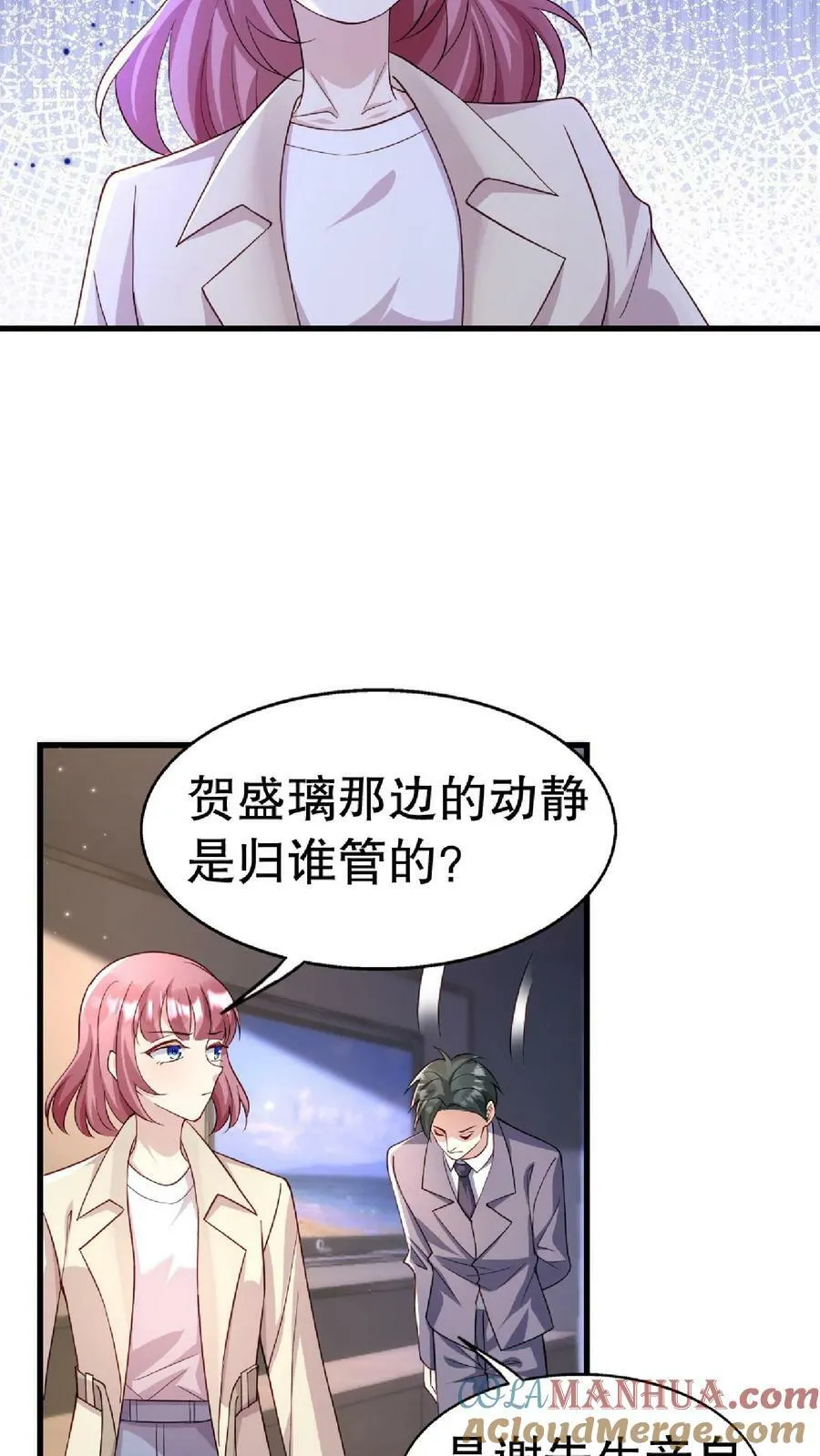 第276话 第21页
