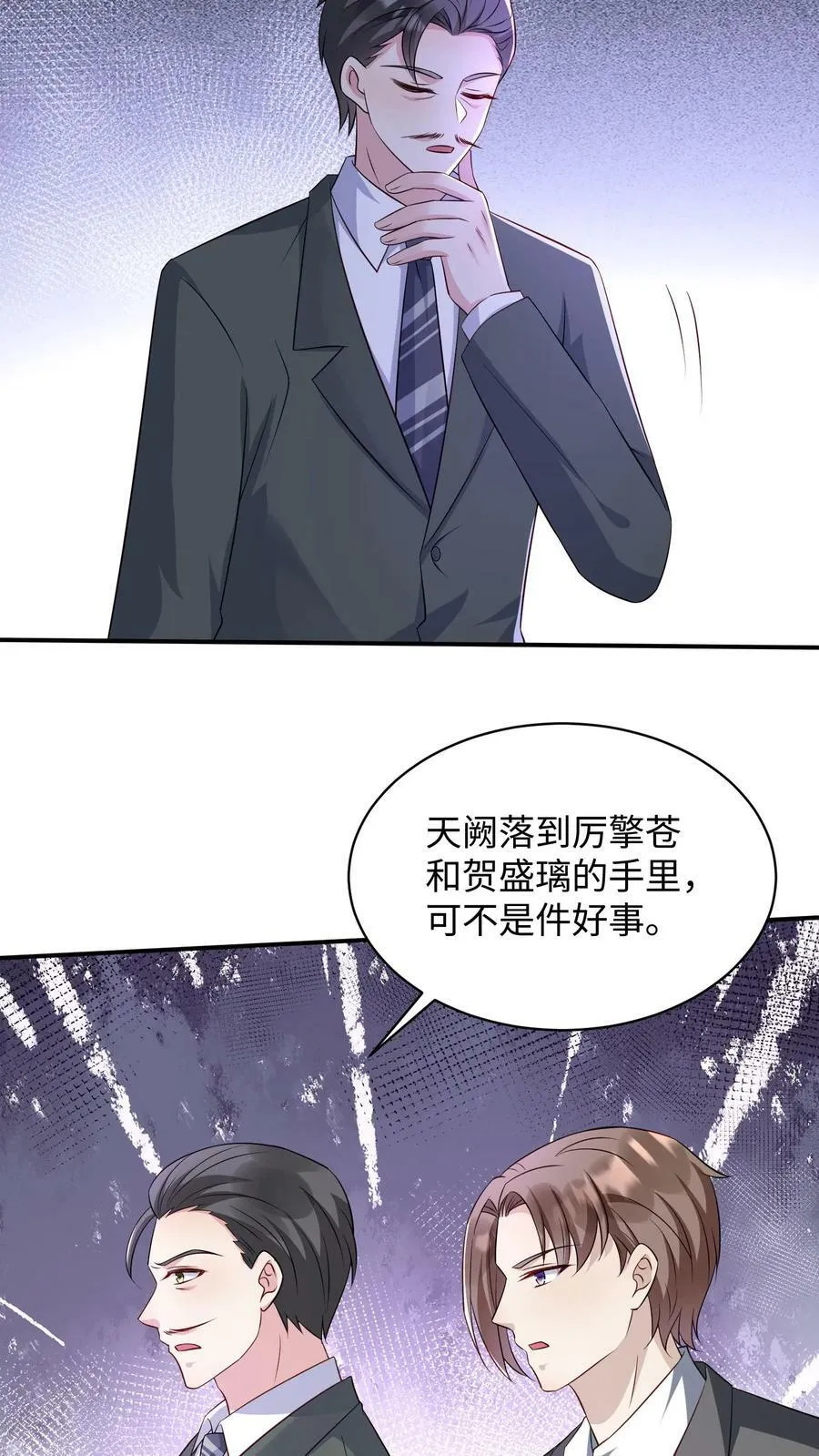 第277话 终于得到你了 第8页