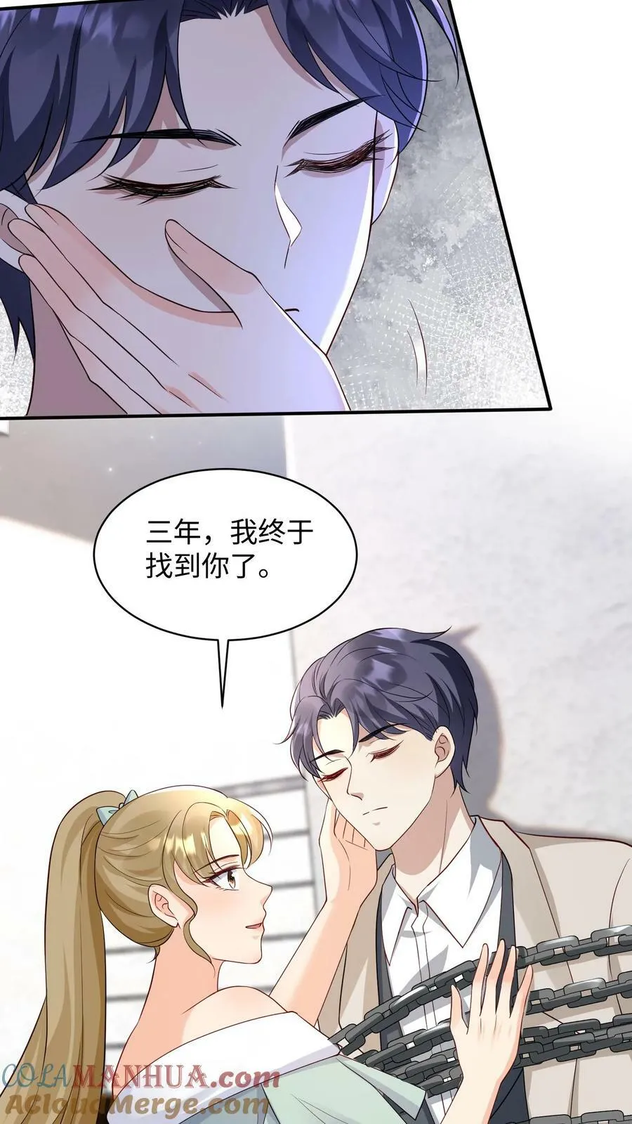 第277话 终于得到你了 第13页