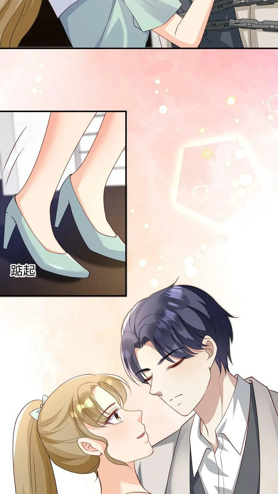 第277话 终于得到你了 第14页