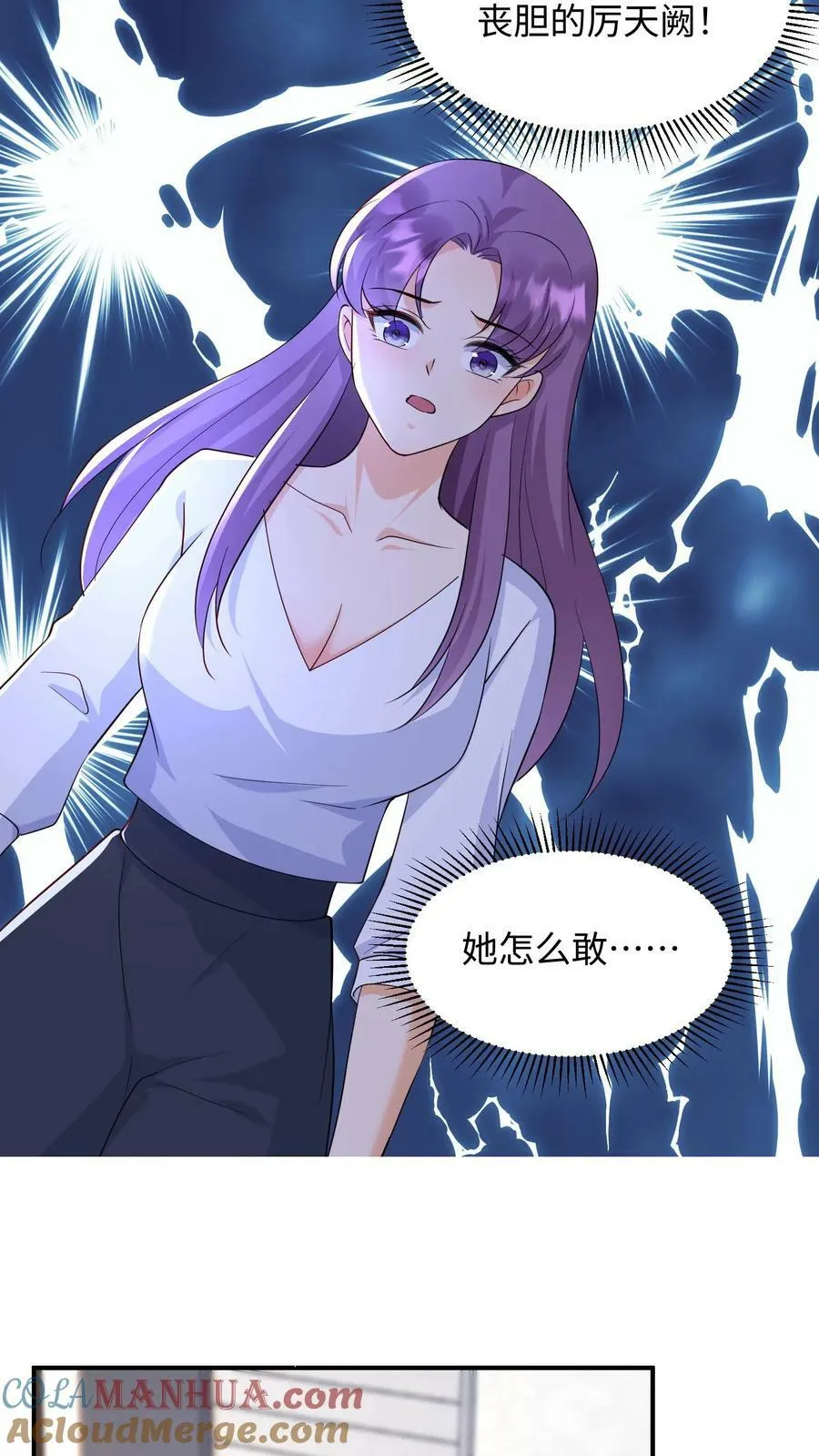 第277话 终于得到你了 第17页