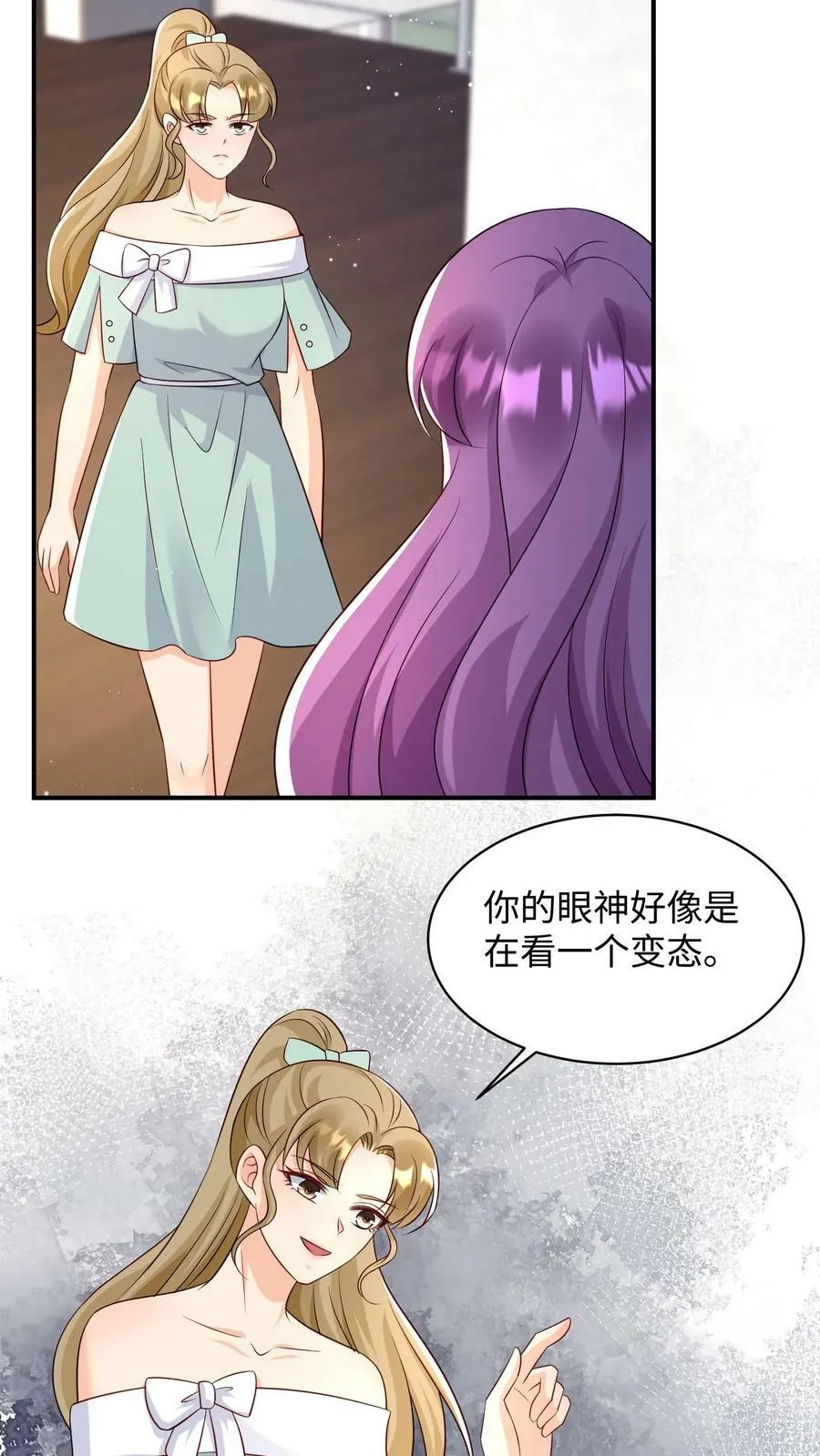 第277话 终于得到你了 第18页