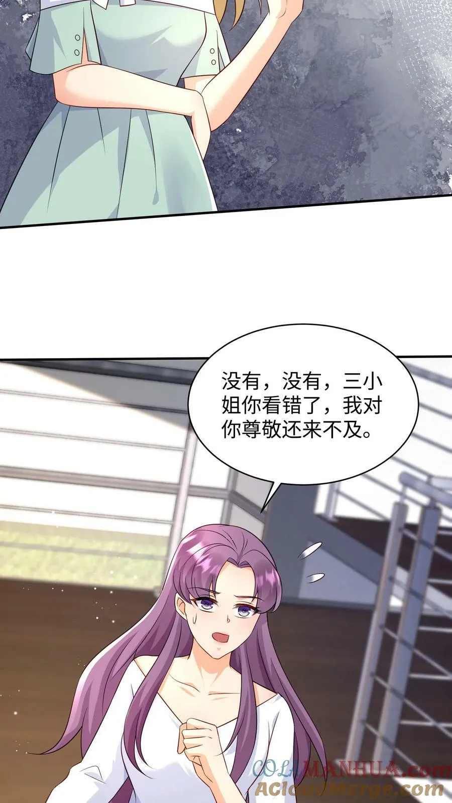 第277话 终于得到你了 第19页
