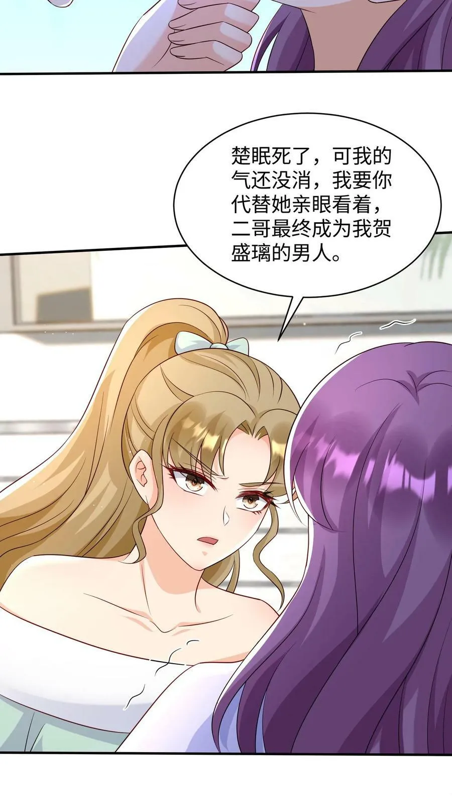 第277话 终于得到你了 第22页