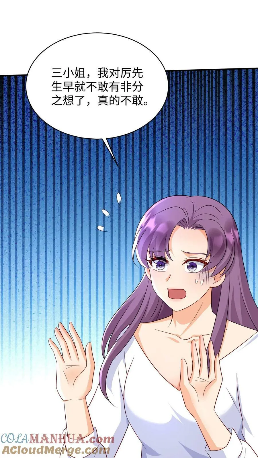 第277话 终于得到你了 第23页