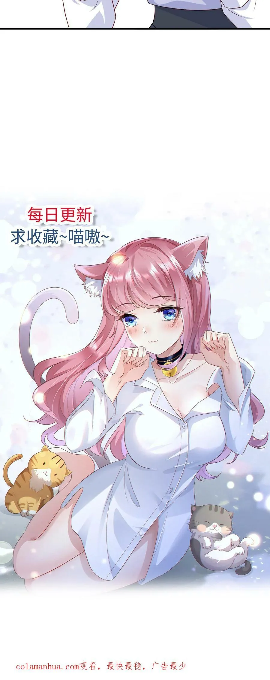 第277话 终于得到你了 第24页