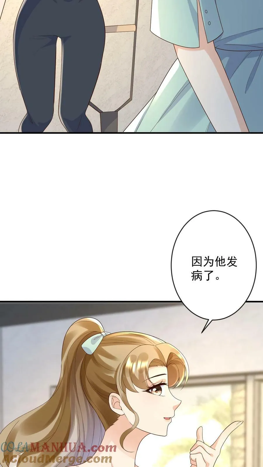 第278话 无耻的贺盛璃 第5页