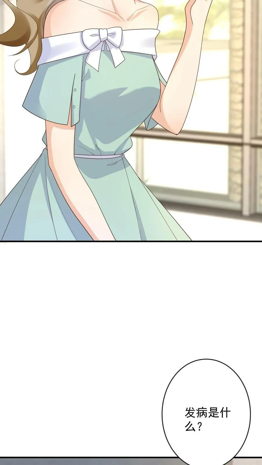 第278话 无耻的贺盛璃 第6页