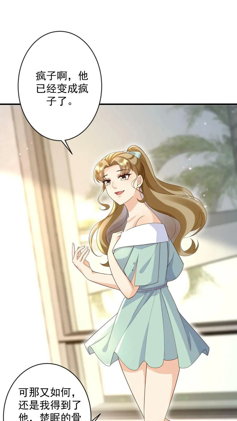 第278话 无耻的贺盛璃 第8页