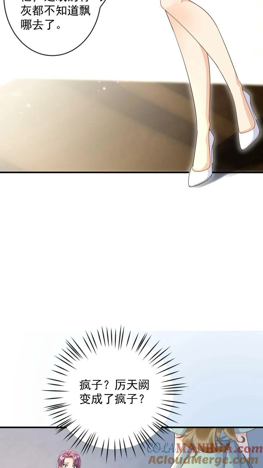 第278话 无耻的贺盛璃 第9页
