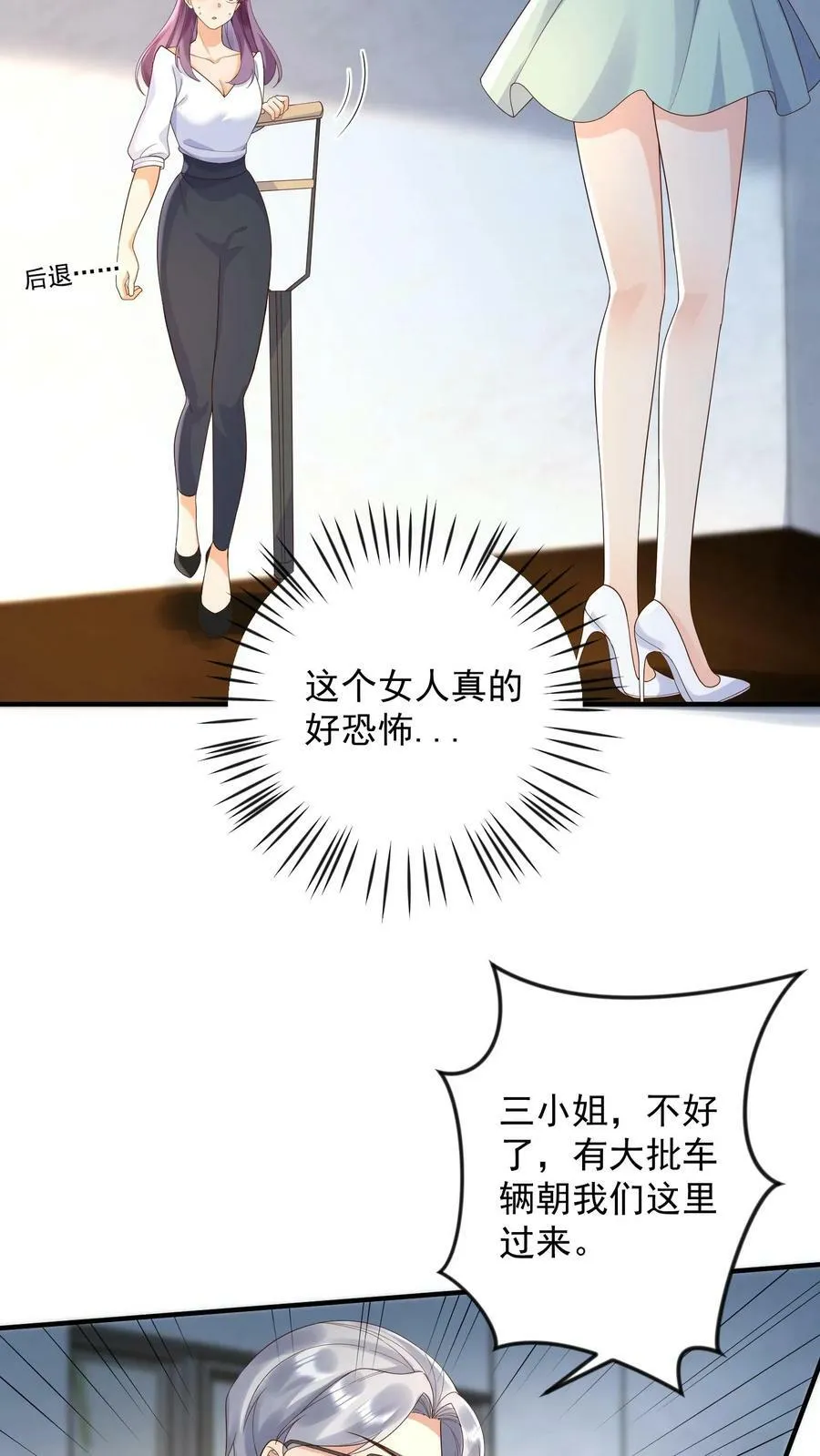 第278话 无耻的贺盛璃 第10页