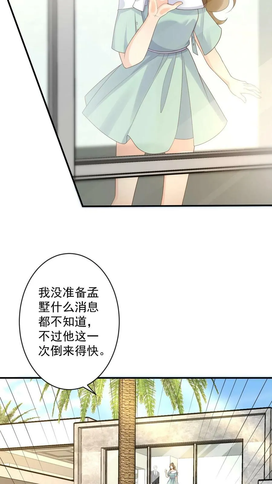 第278话 无耻的贺盛璃 第12页