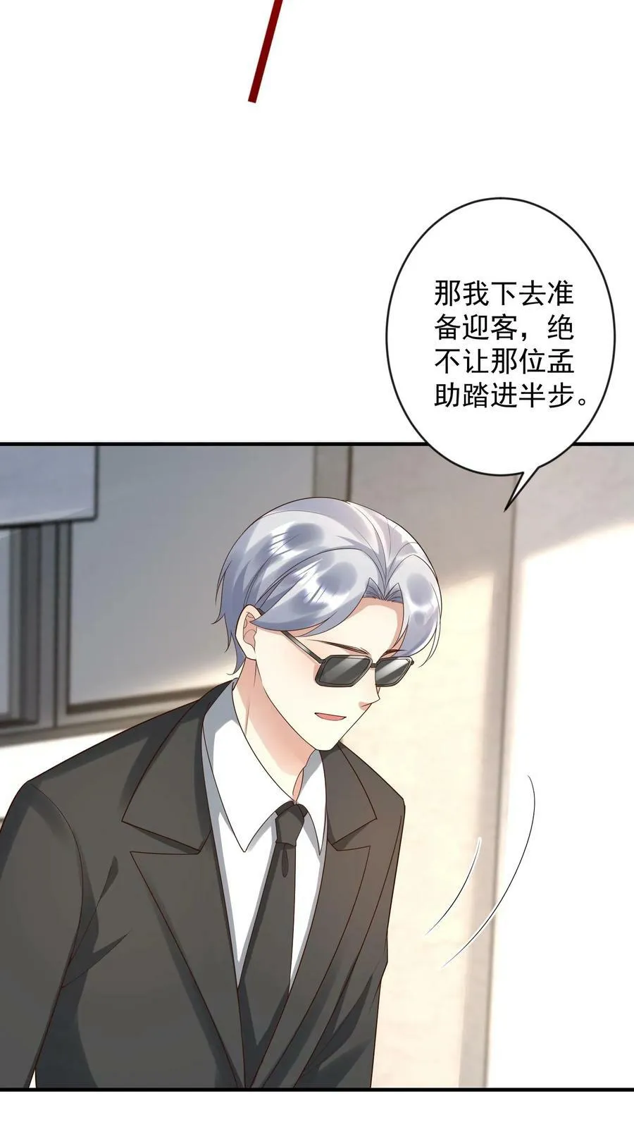 第278话 无耻的贺盛璃 第14页