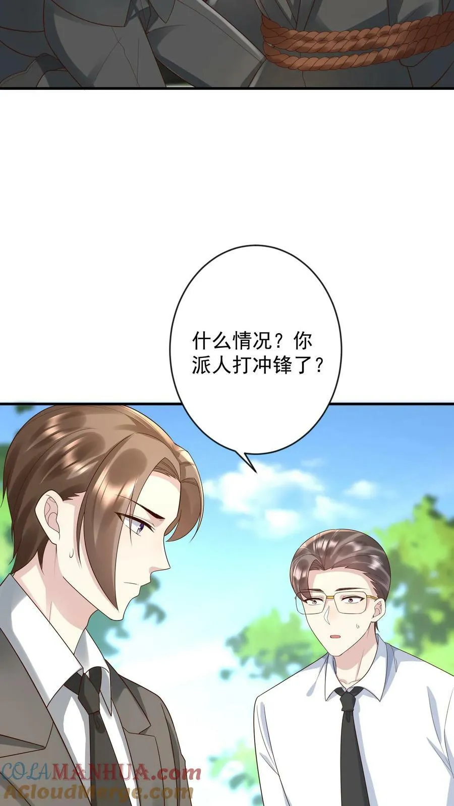 第278话 无耻的贺盛璃 第17页