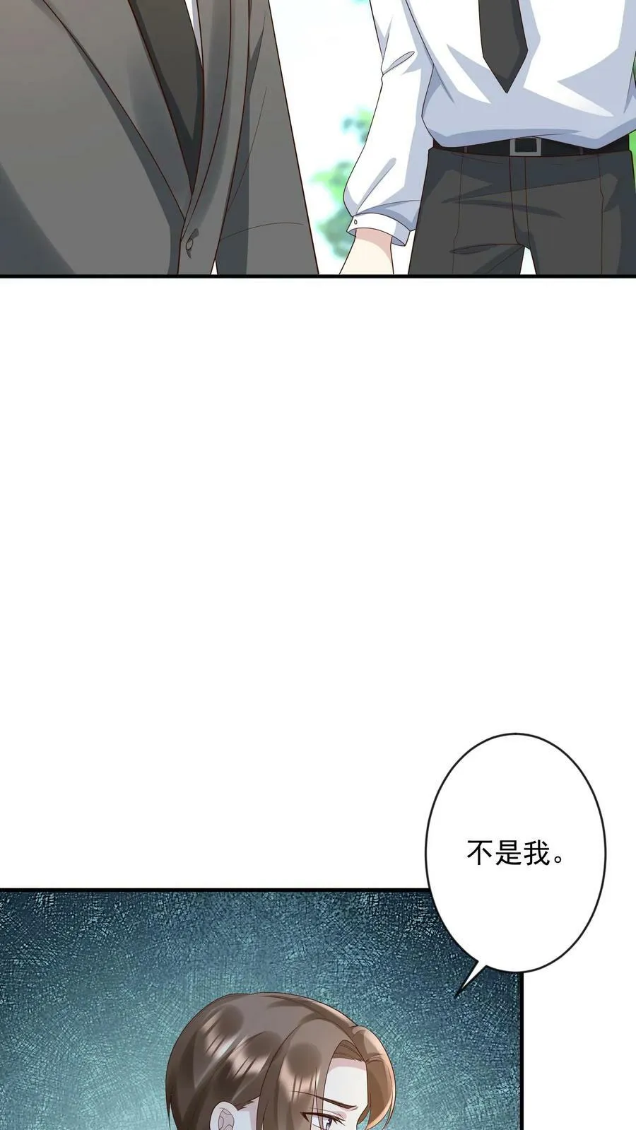 第278话 无耻的贺盛璃 第18页