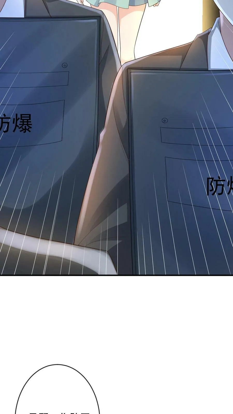 第278话 无耻的贺盛璃 第22页