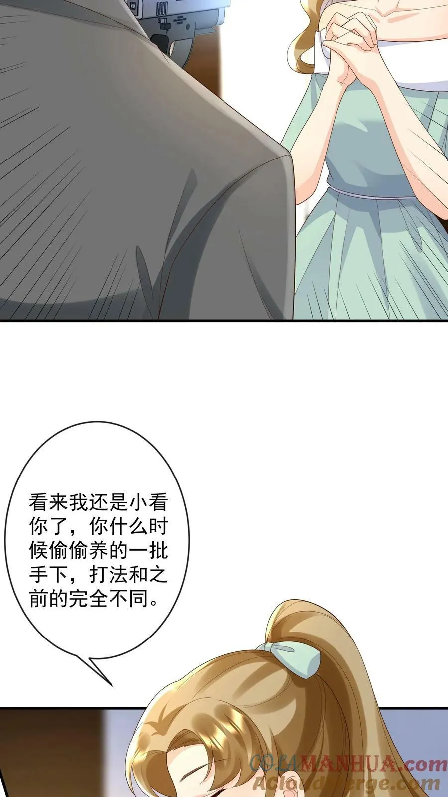 第278话 无耻的贺盛璃 第25页
