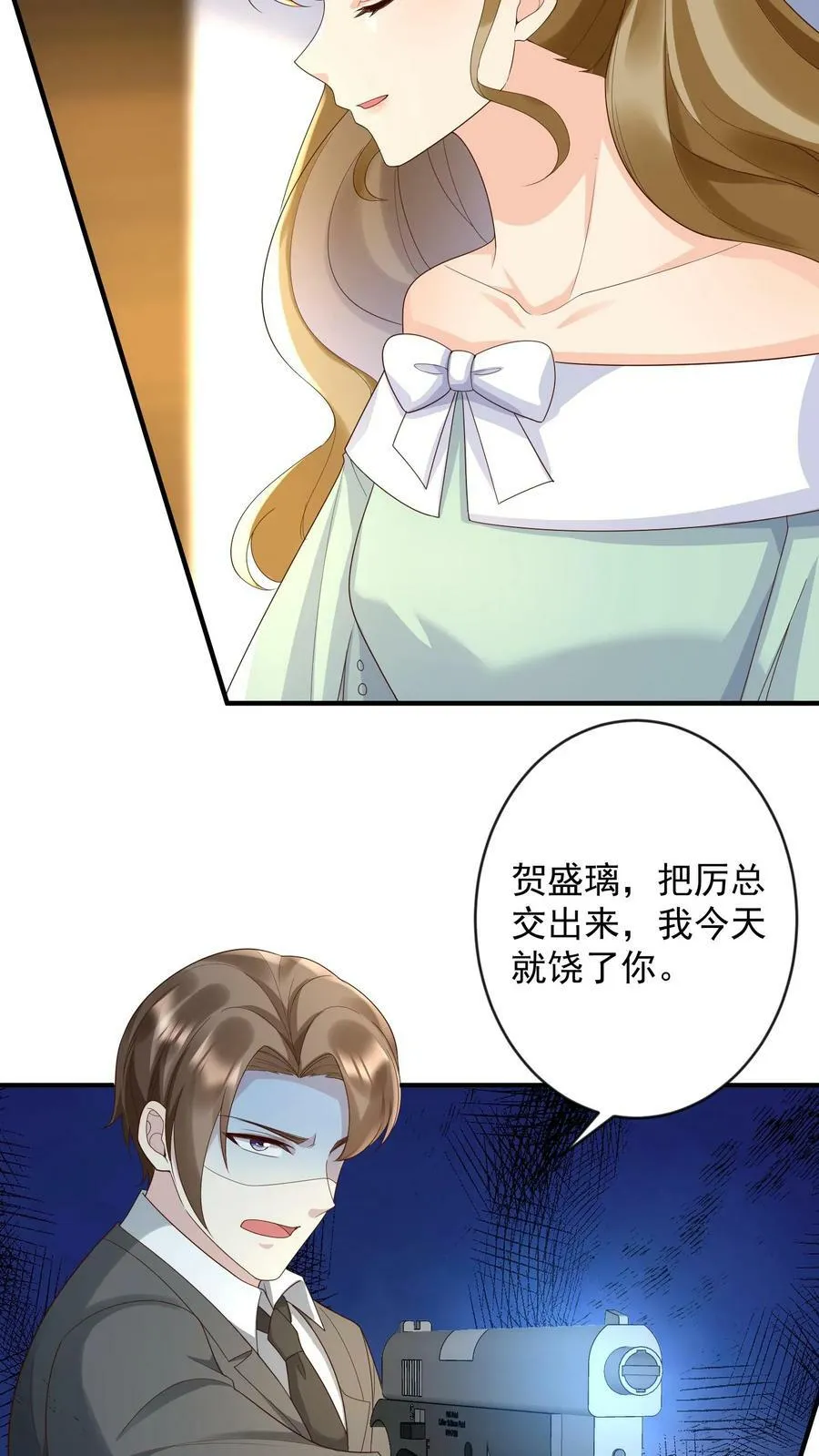 第278话 无耻的贺盛璃 第26页