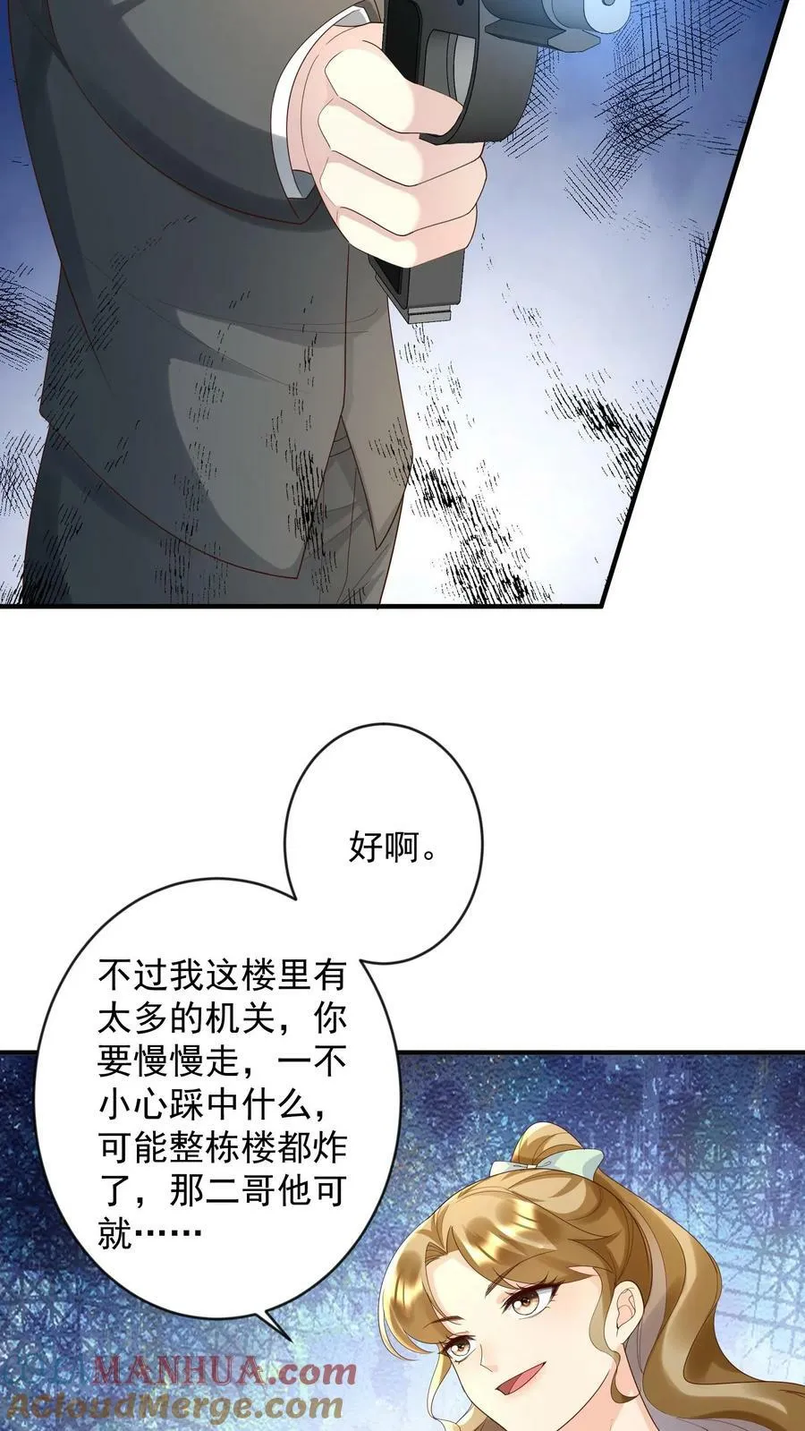 第278话 无耻的贺盛璃 第27页