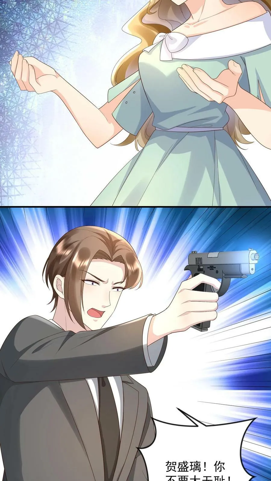 第278话 无耻的贺盛璃 第28页