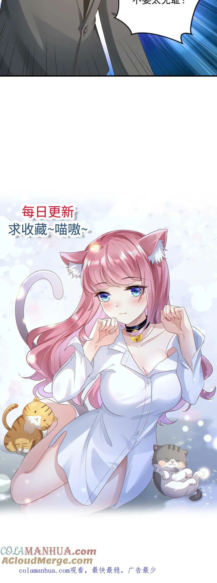 第278话 无耻的贺盛璃 第29页