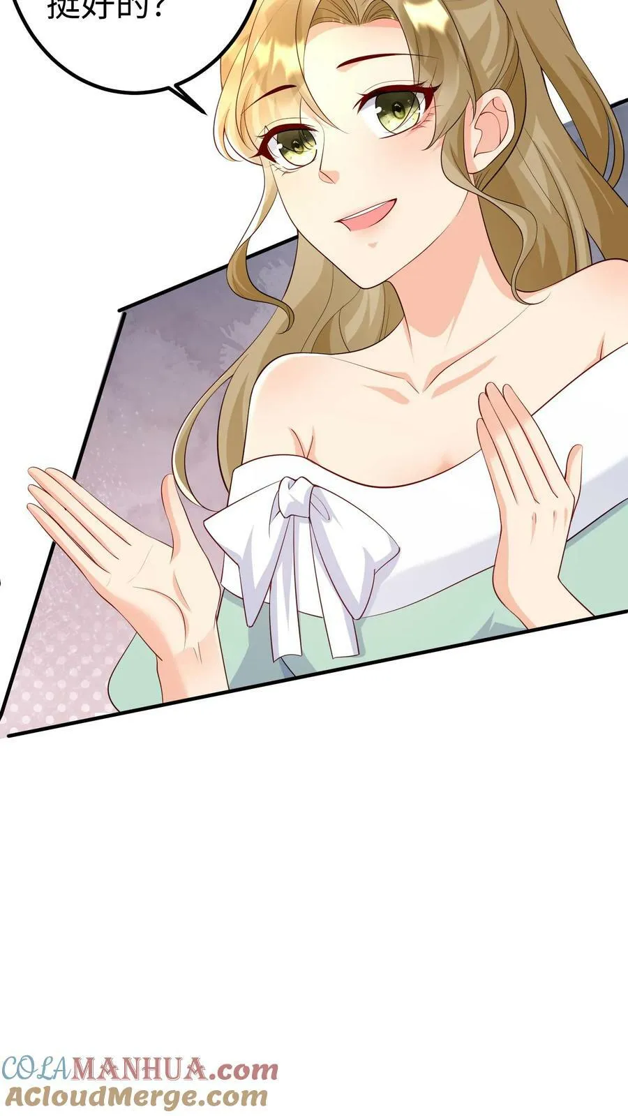 第279话 贺盛璃，你也配？ 第7页
