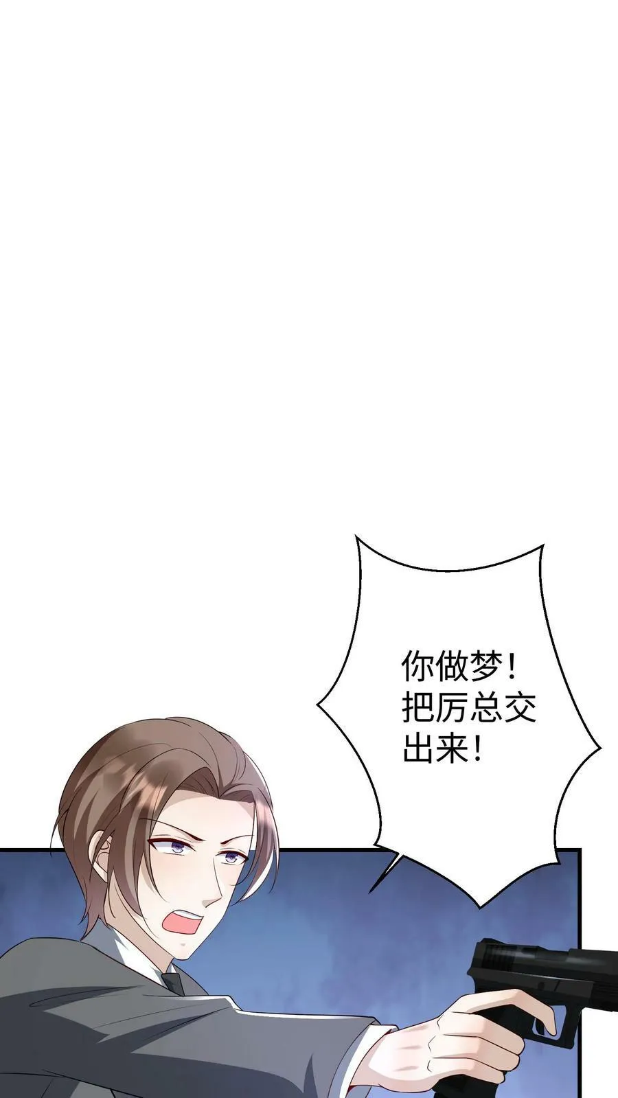 第279话 贺盛璃，你也配？ 第8页