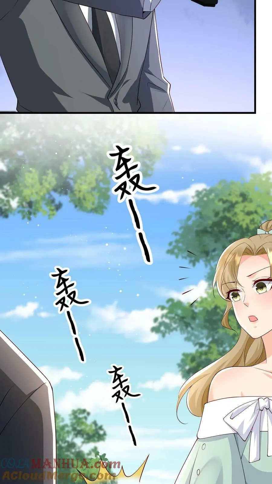 第279话 贺盛璃，你也配？ 第9页