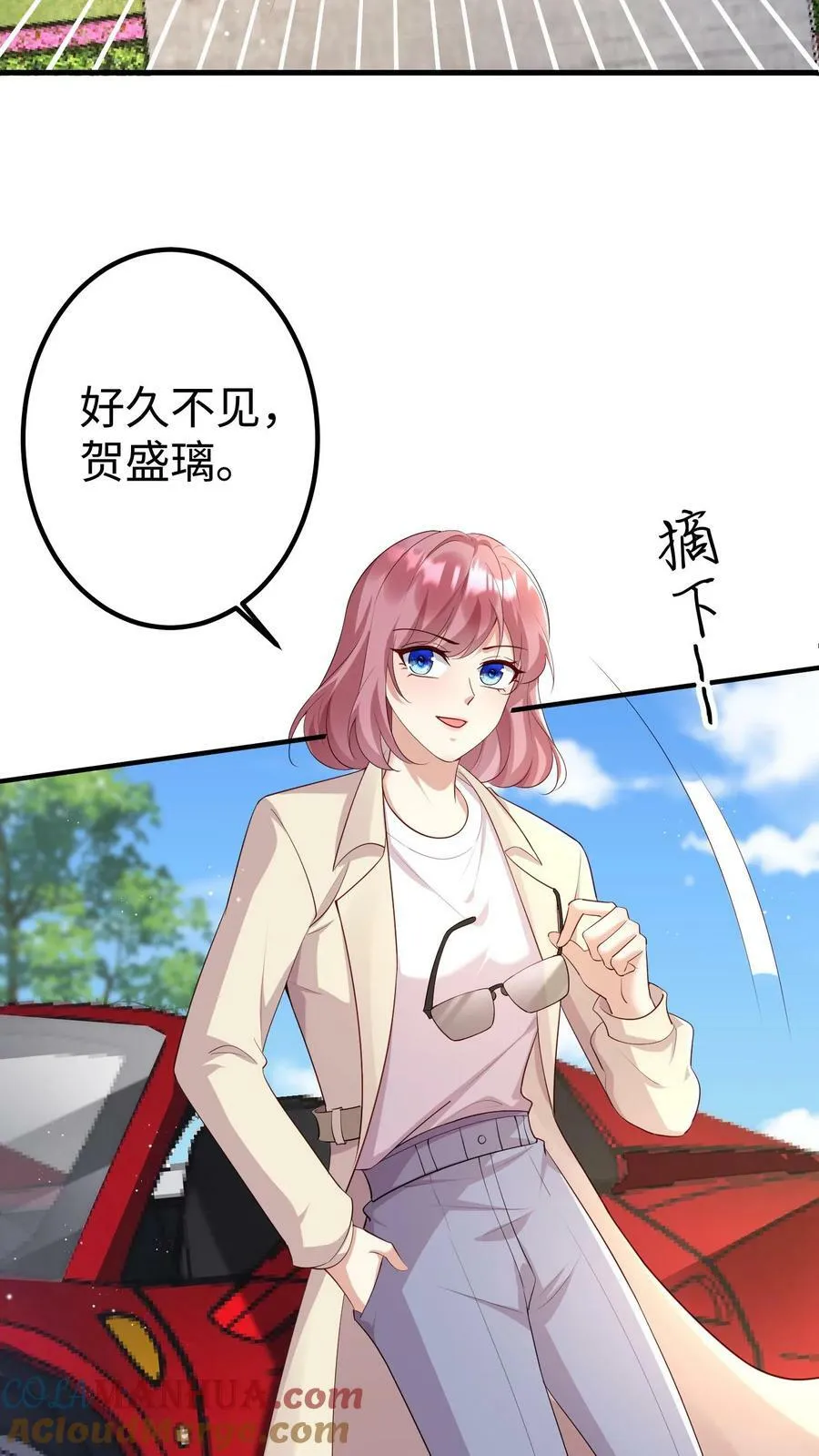 第279话 贺盛璃，你也配？ 第13页