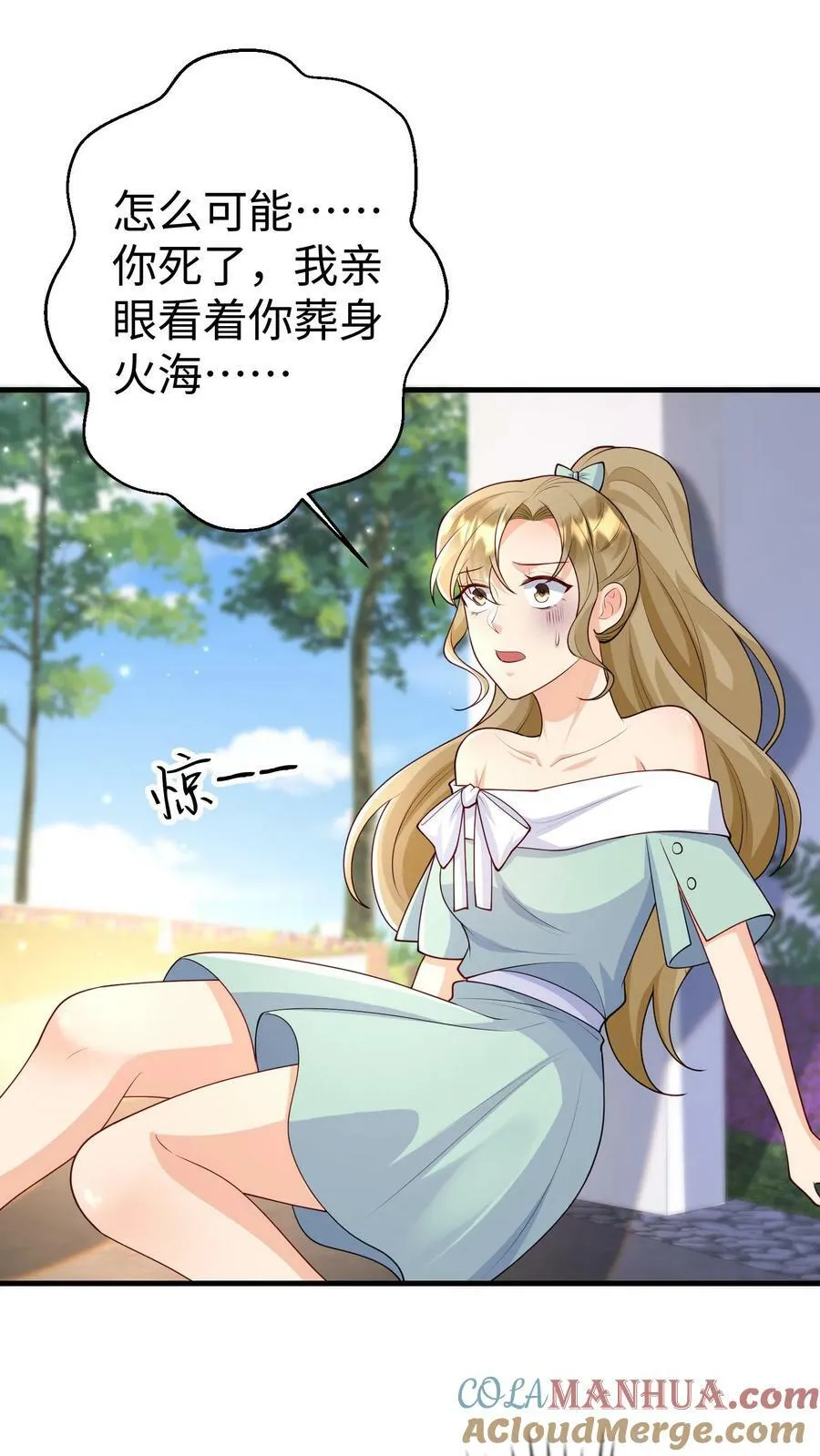 第279话 贺盛璃，你也配？ 第15页