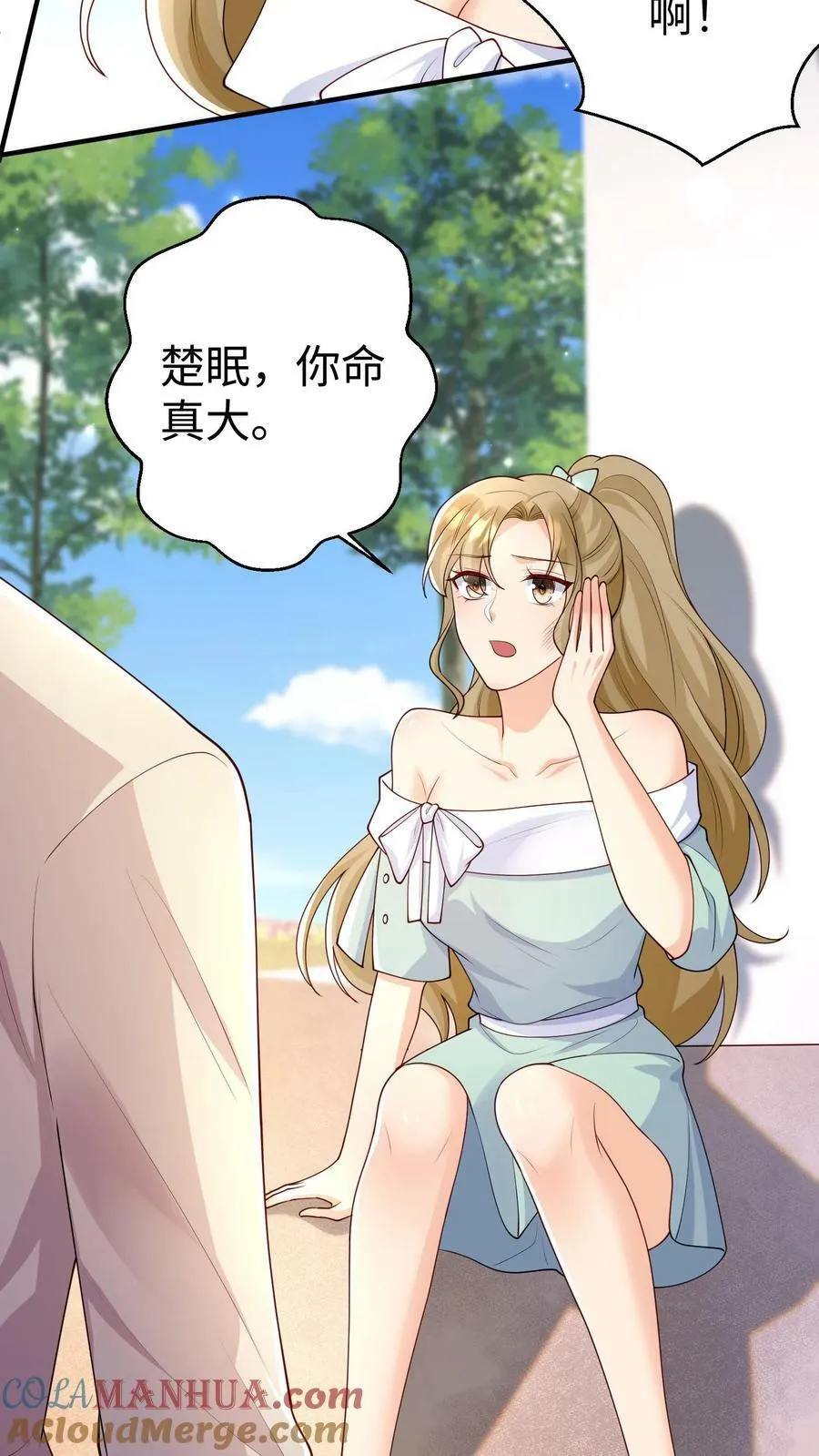 第279话 贺盛璃，你也配？ 第19页