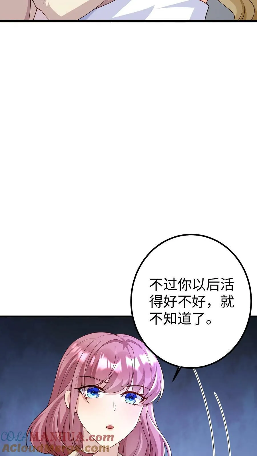 第279话 贺盛璃，你也配？ 第21页