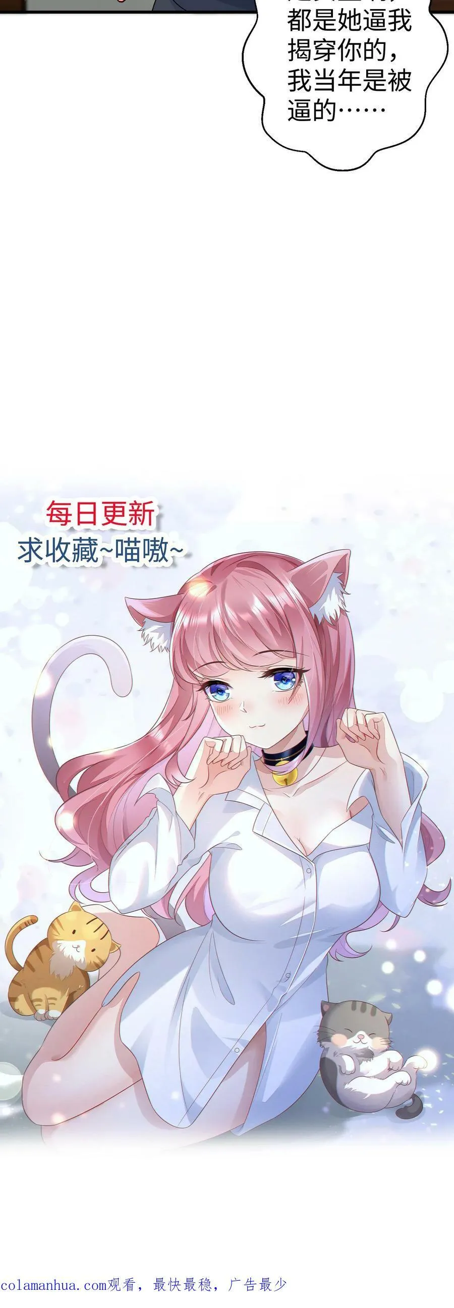 第279话 贺盛璃，你也配？ 第24页