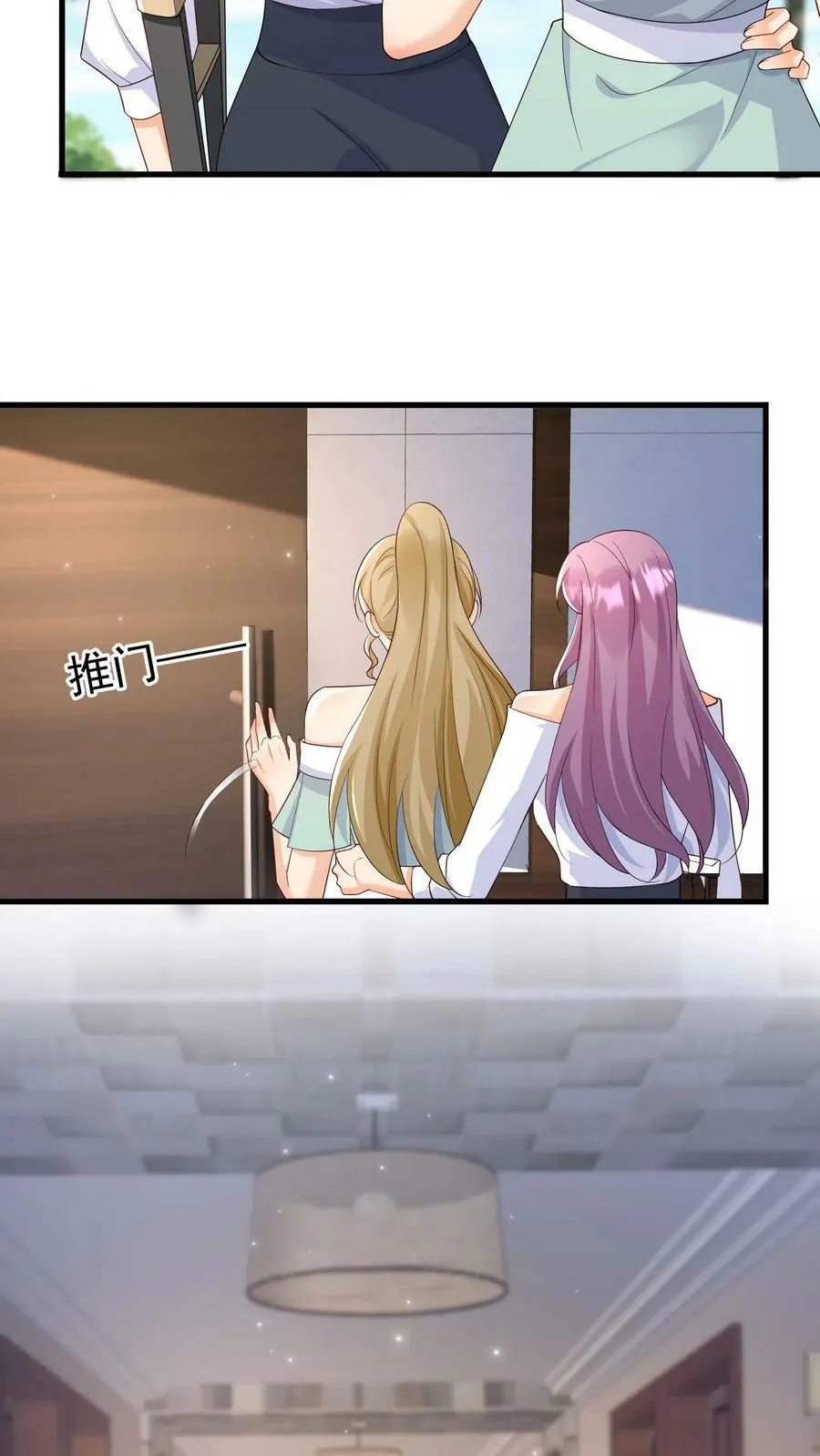 第280话 对付贺盛璃 第4页