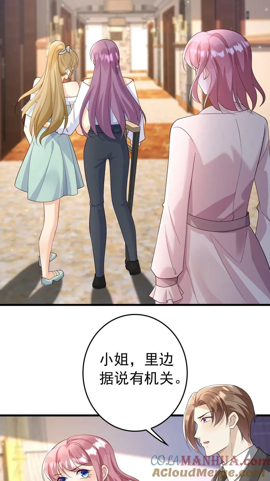 第280话 对付贺盛璃 第5页