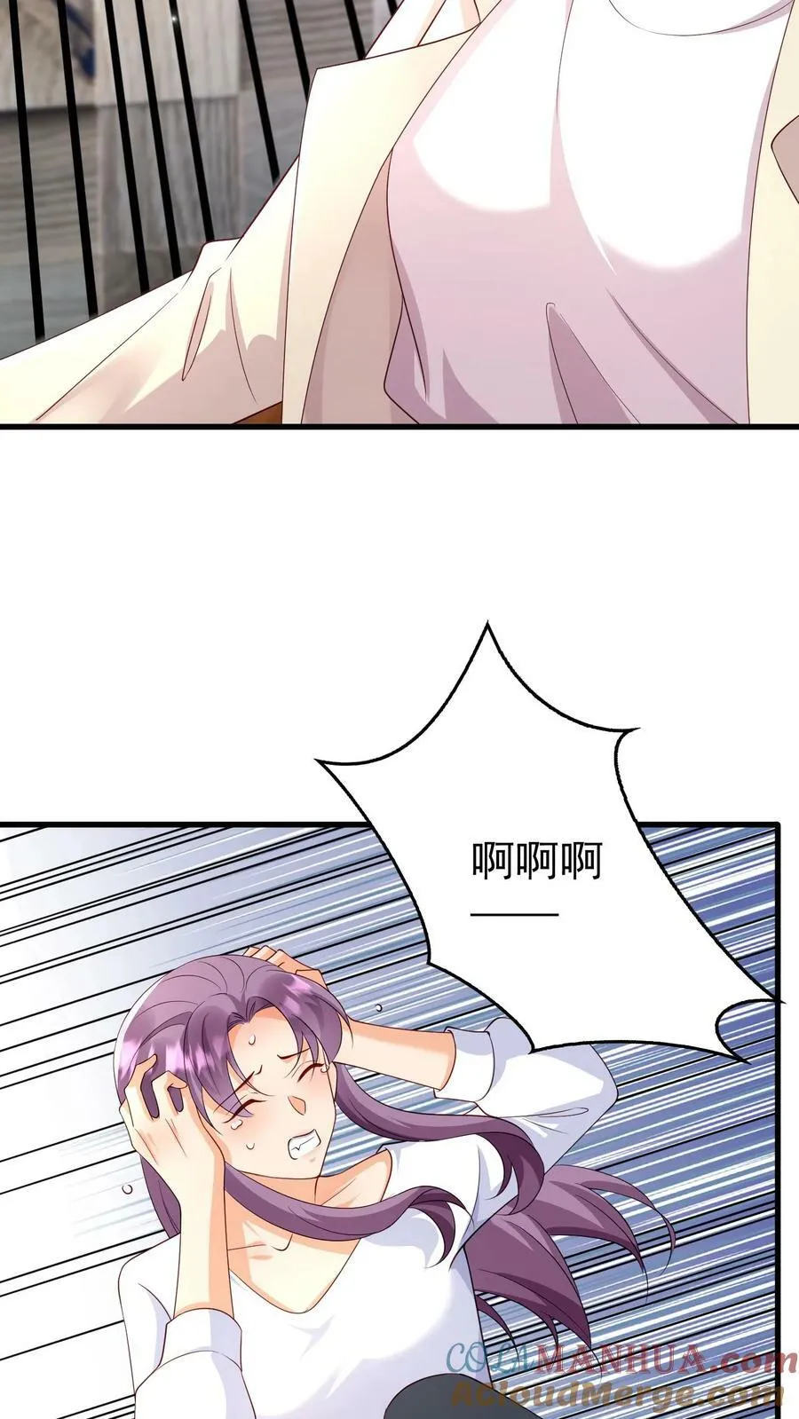 第280话 对付贺盛璃 第9页