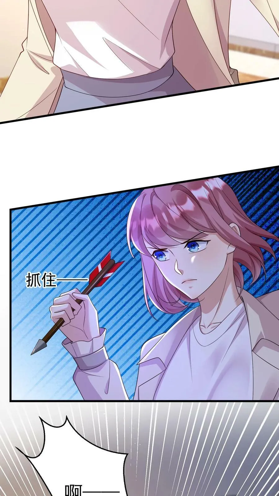 第280话 对付贺盛璃 第12页