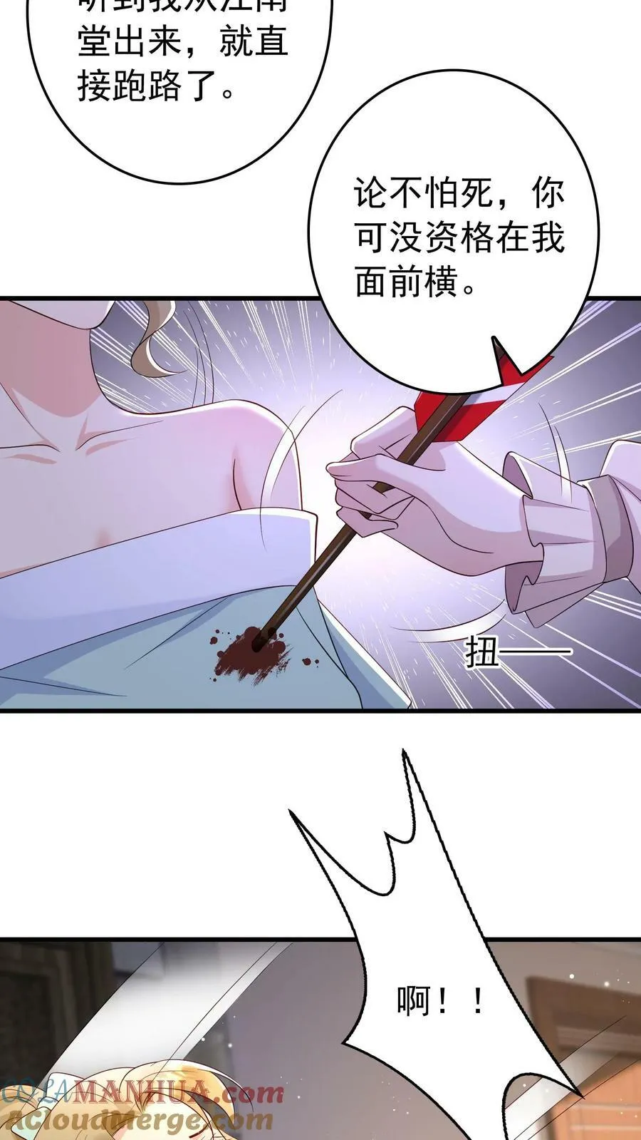 第280话 对付贺盛璃 第17页