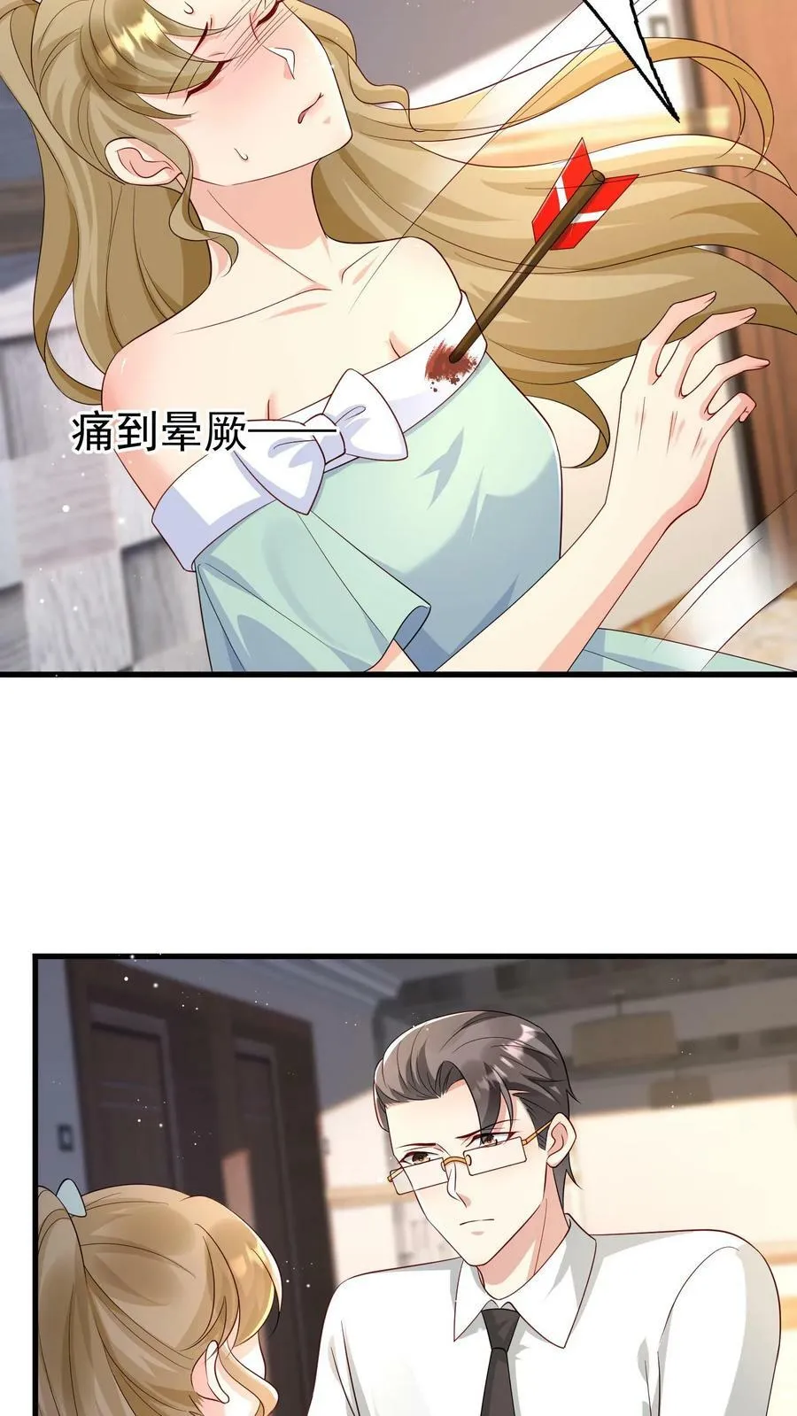第280话 对付贺盛璃 第18页