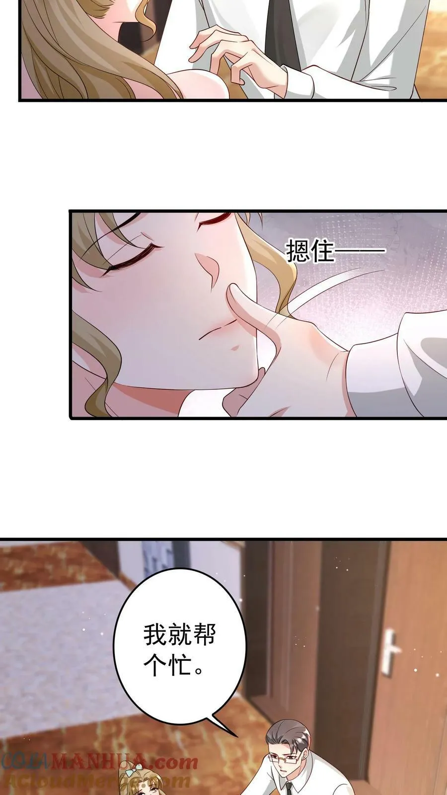 第280话 对付贺盛璃 第19页