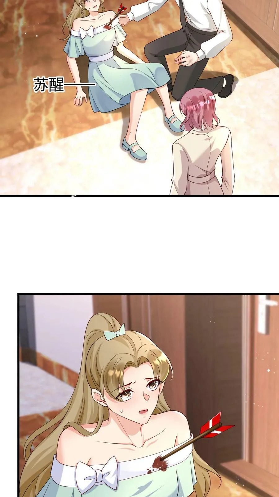 第280话 对付贺盛璃 第20页