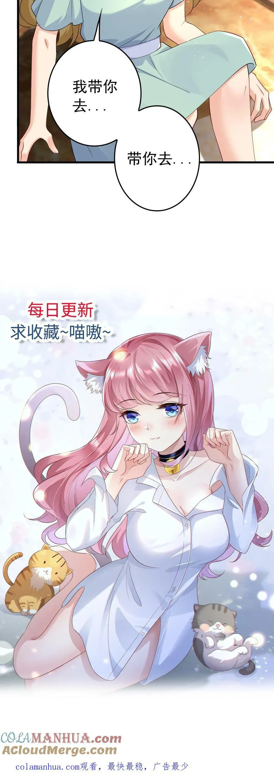 第280话 对付贺盛璃 第21页